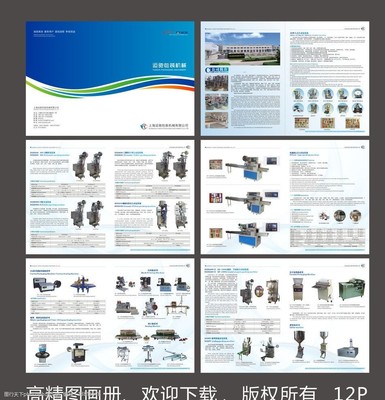 机械设备产品画册图片精选指南